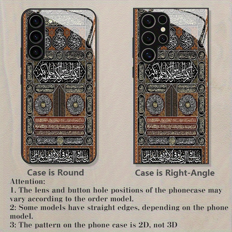 Galaxy S Series - Islamic Calligraphy Design Case
